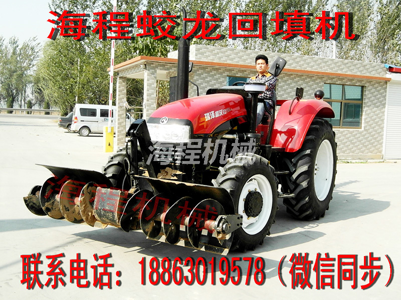 大型蛟龙回填机